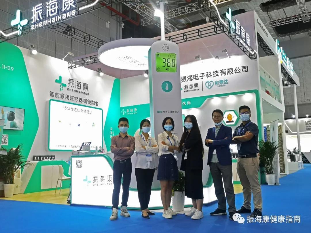 電子體溫計(jì)