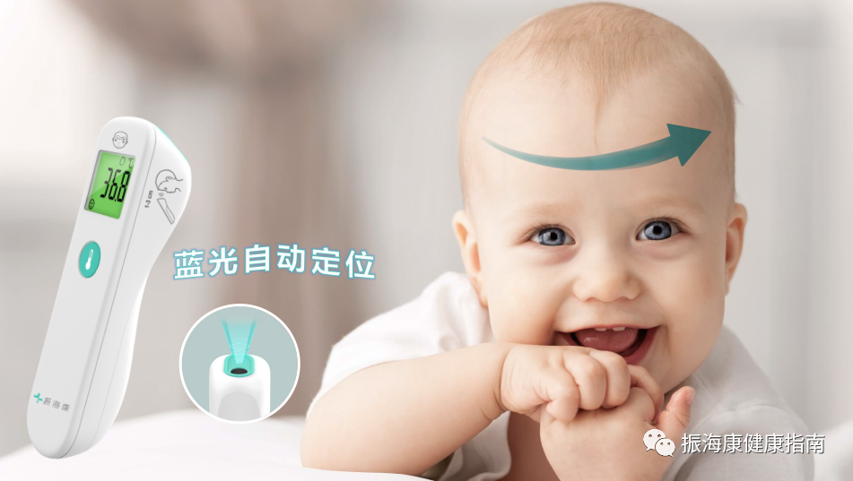 電子體溫計(jì)