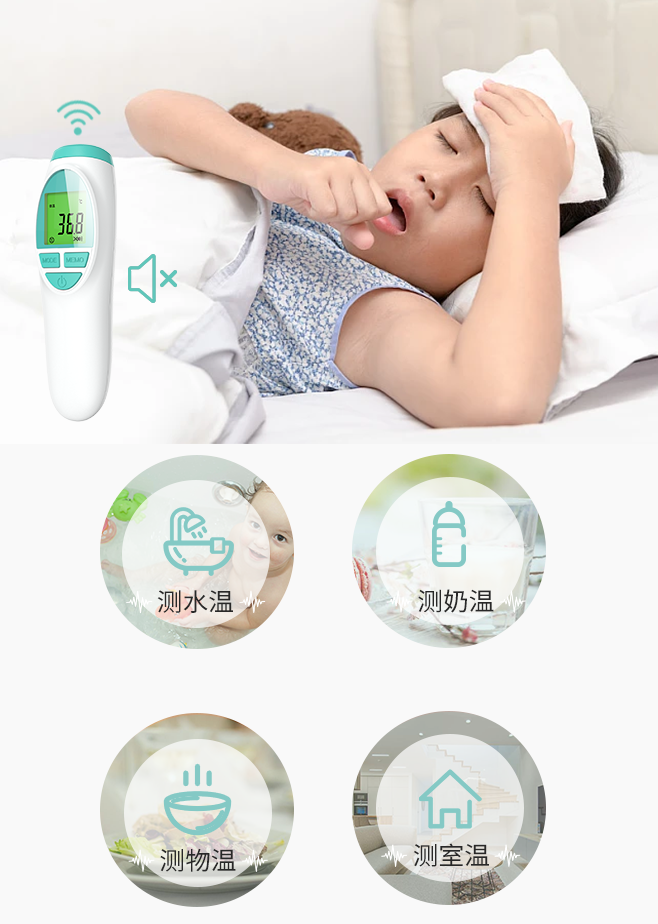 電子體溫計(jì) 電子體溫計(jì)