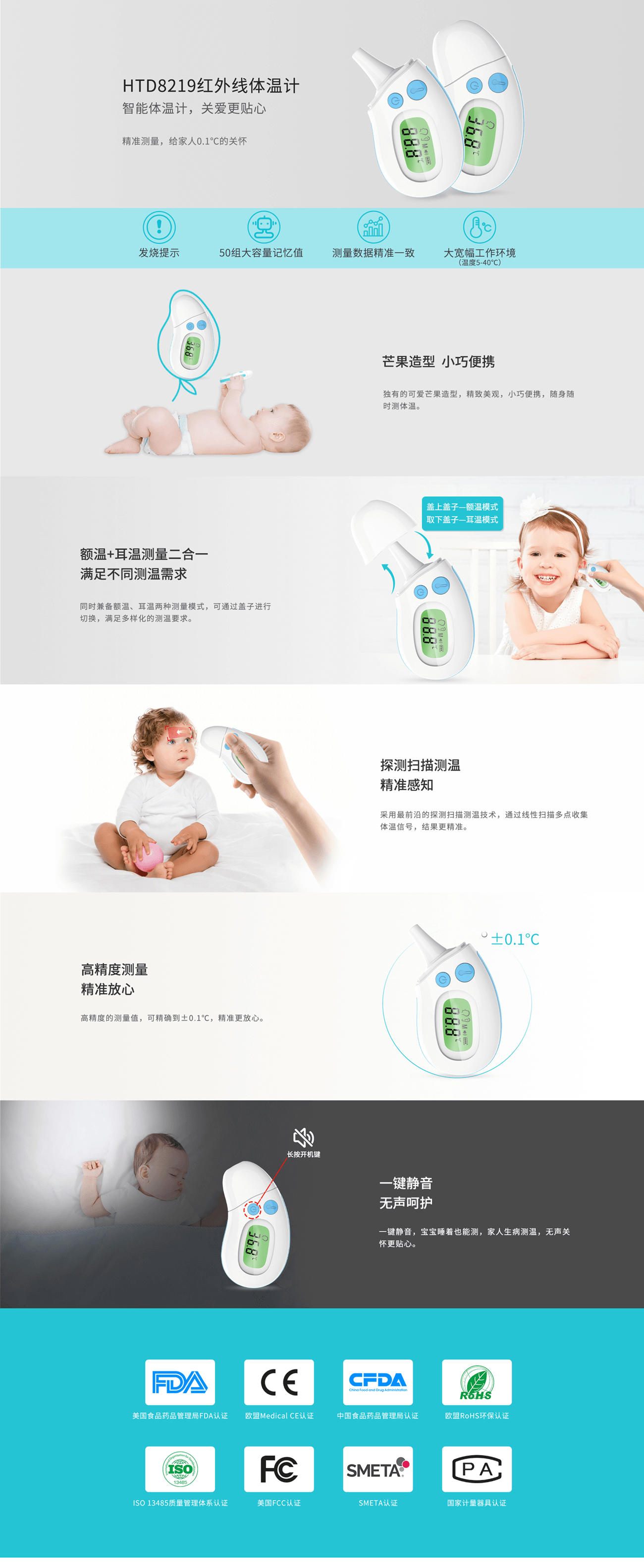 電子體溫計(jì) 電子體溫計(jì)