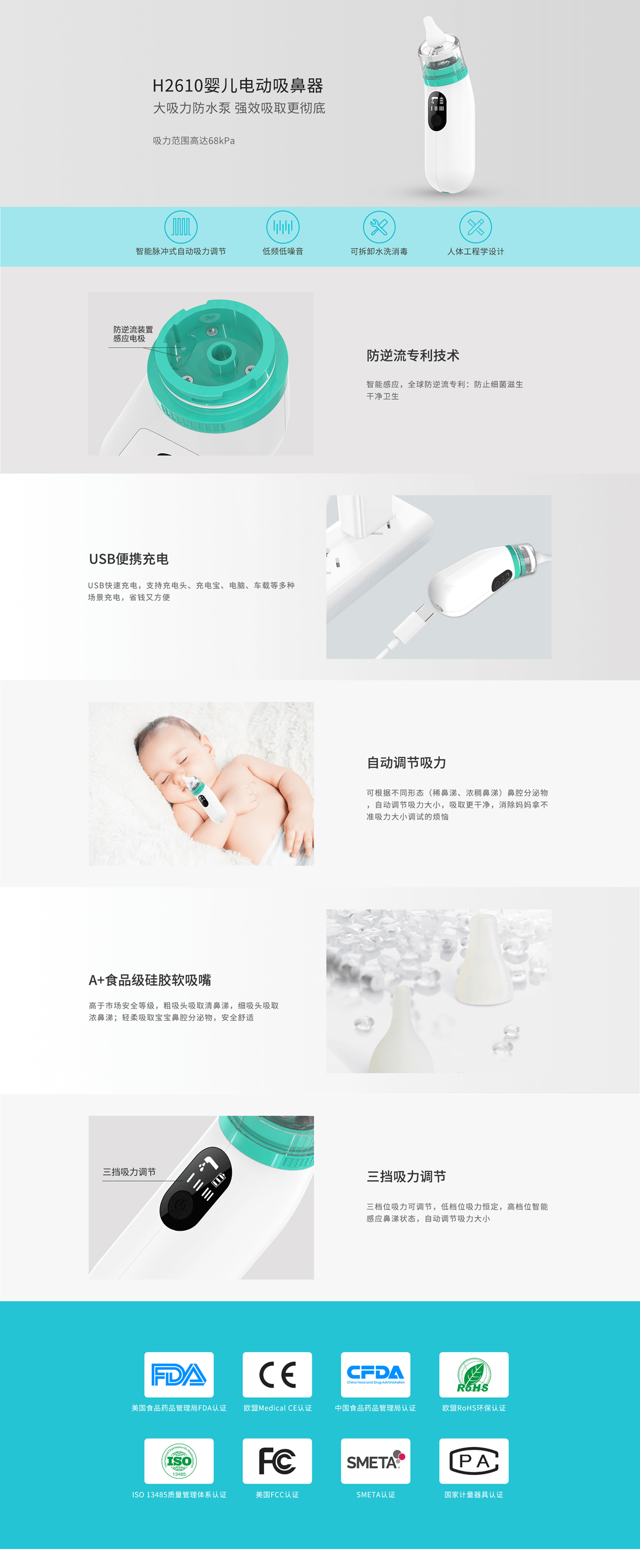 電子體溫計 電子體溫計