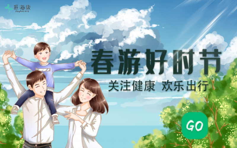 春季出游，這些注意事項(xiàng)一定要做好！