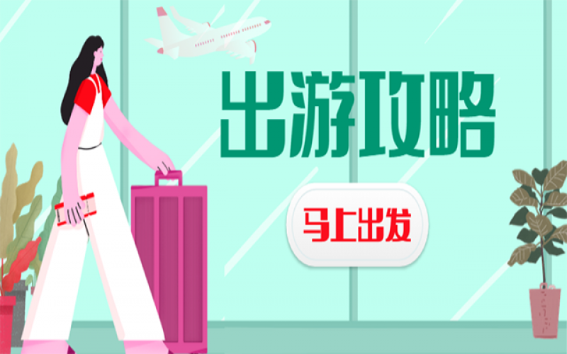 新冠第二輪，五一出行行不行？