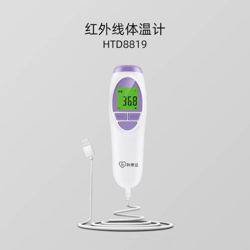 HTD8819系列 紅外線體溫計